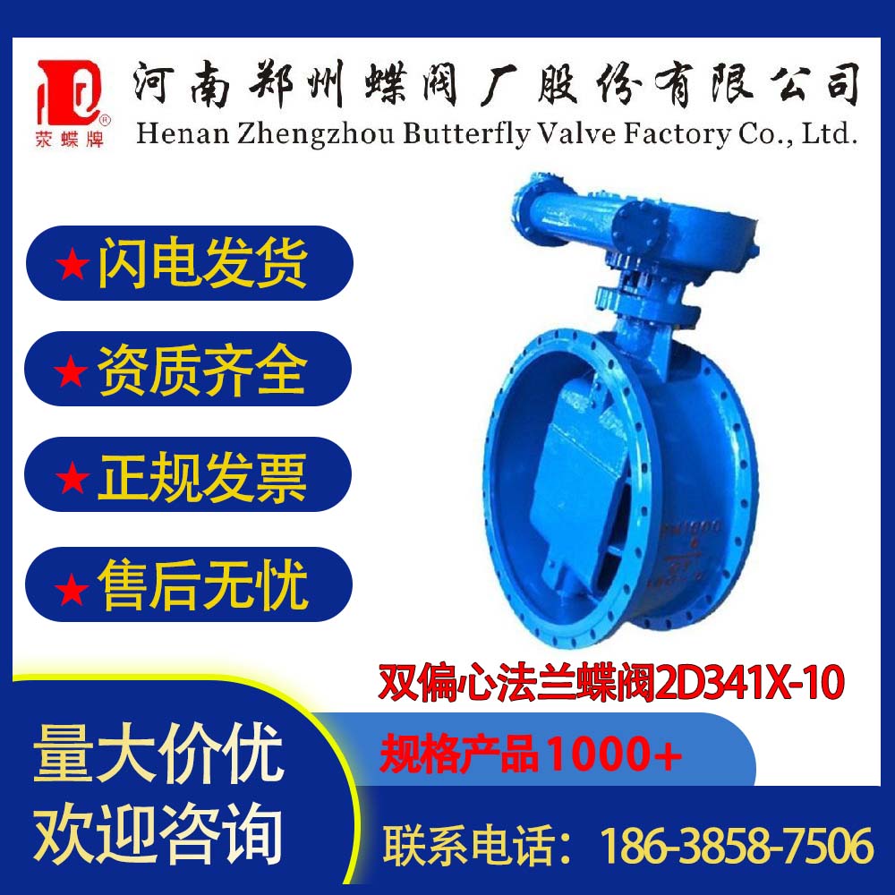鄭州蝶閥廠污水處理雙偏心不銹鋼伸縮蝶閥2SD341X-10
