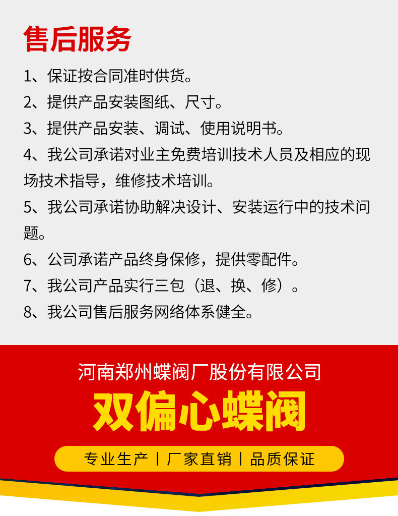 什么叫蝶閥？