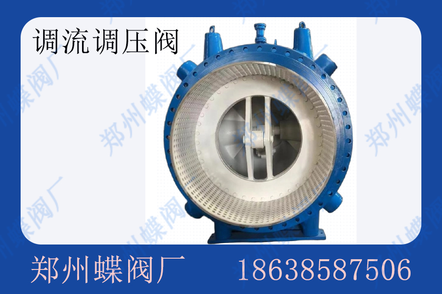 <strong>調(diào)流調(diào)壓閥在消防給水系統(tǒng)中的應(yīng)用(圖文)</strong>