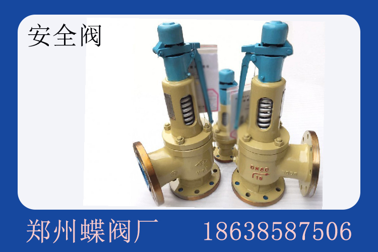 <strong>安全閥的種類有哪些(圖文)</strong>
