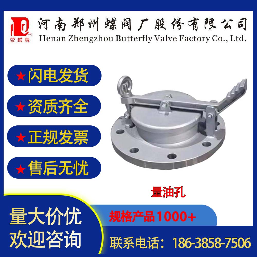 腳踏式DN100/150/200量油孔耐摩擦耐腐蝕