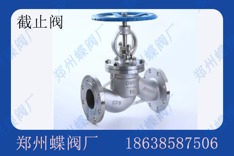 <strong>截止閥工作原理(圖文)</strong>