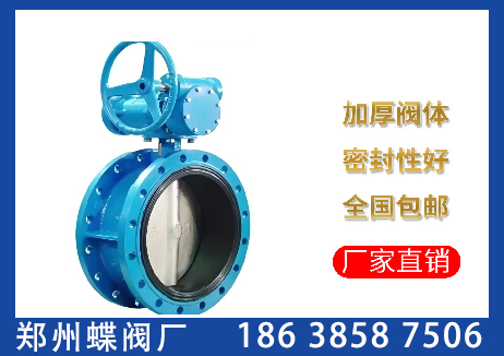 <strong>通風(fēng)蝶閥的發(fā)展</strong>