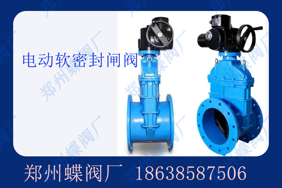 <strong>電動(dòng)軟密封閘閥主要材質(zhì)有哪些？(圖文)</strong>