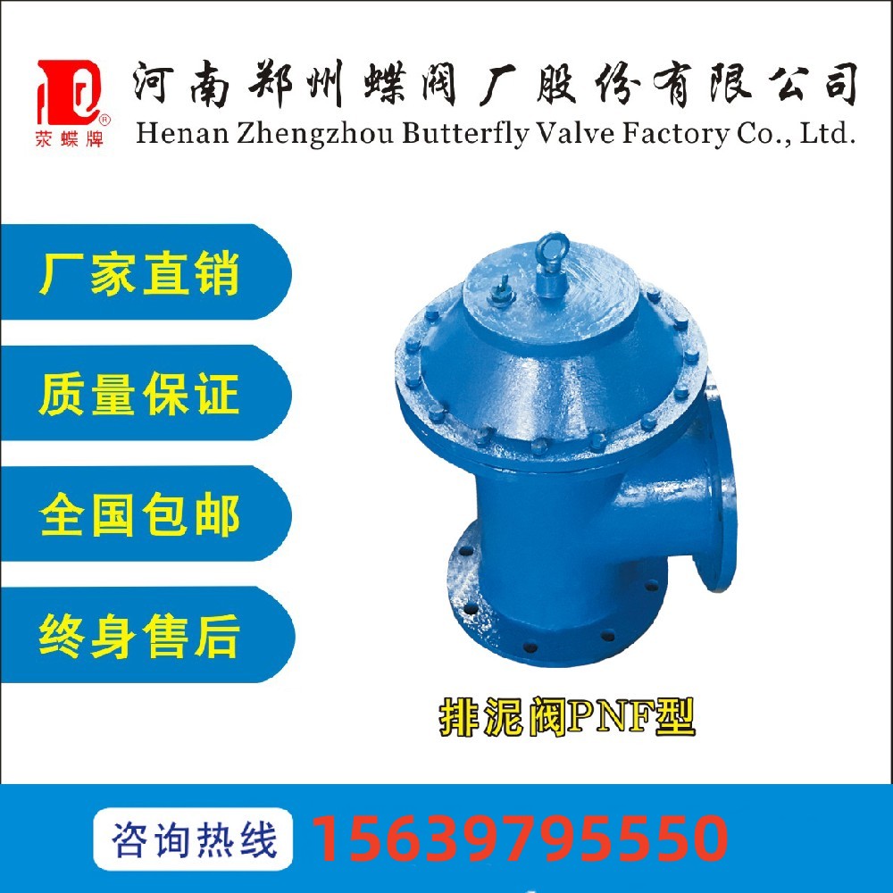 什么是排泥閥呢？排泥閥的原理是什么呢？