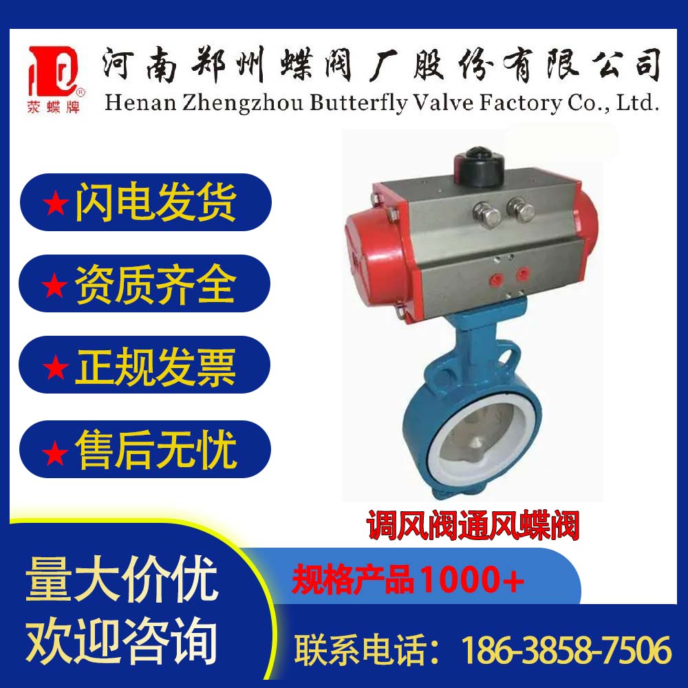 鄭州蝶閥廠調(diào)風閥通風蝶閥手動除塵器電動開關型