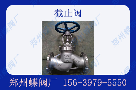 <strong>截止閥的安裝要點有哪些？</strong>