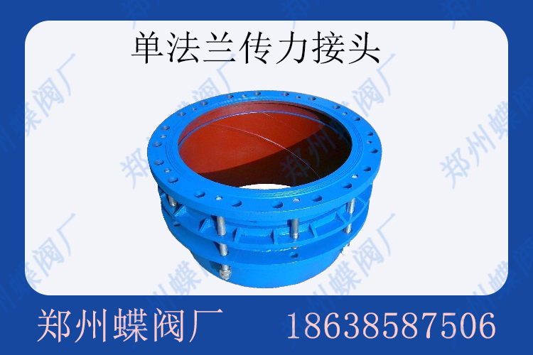 <strong>單法蘭傳力接頭的安裝位置有什么要求？(圖文)</strong>