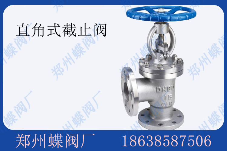 <strong>直角式截止閥有何優(yōu)勢(shì)(圖文)</strong>
