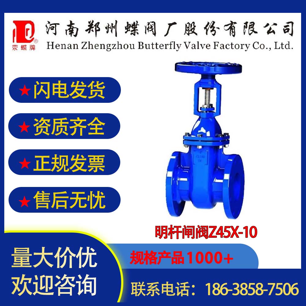 銅桿銅芯明桿閘閥Z45X-10球墨鑄鐵泄水閥