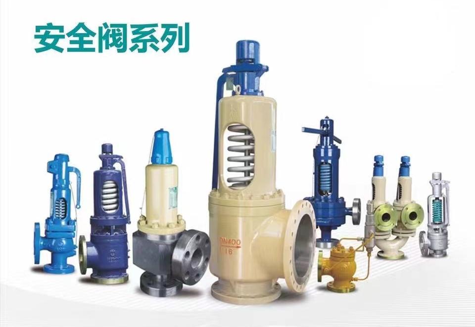 安全閥常見(jiàn)故障
