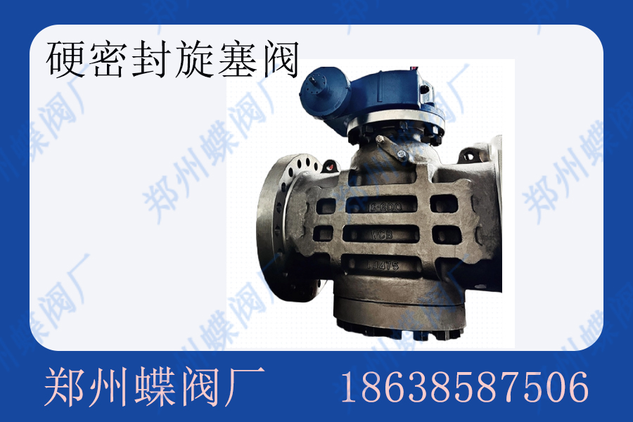 <strong>旋塞閥的類型有哪些(圖文)</strong>