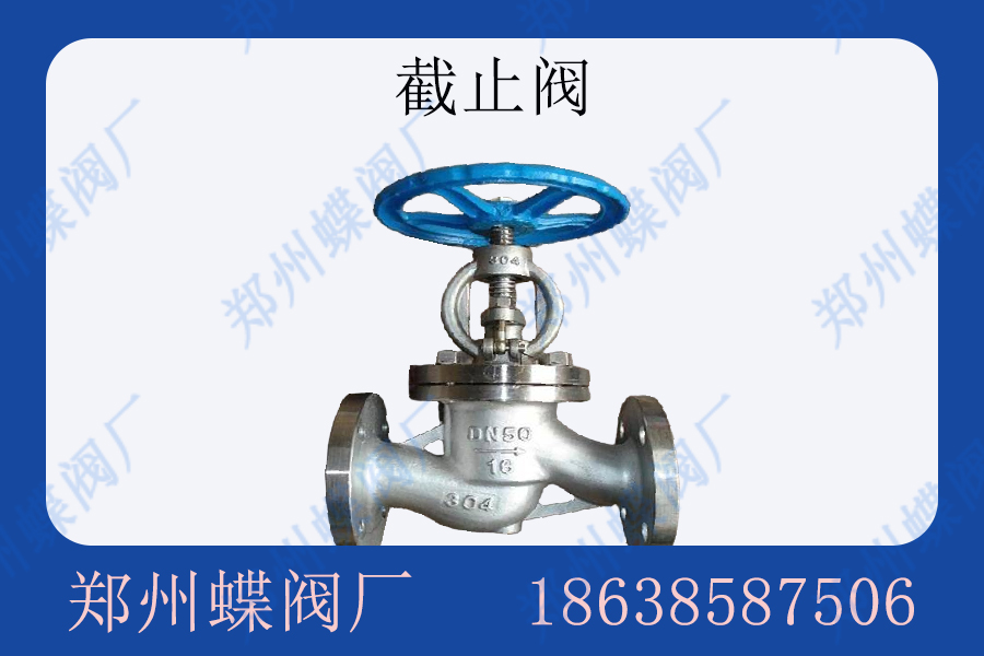 <strong>截止閥的功能主要是什么(圖文)</strong>