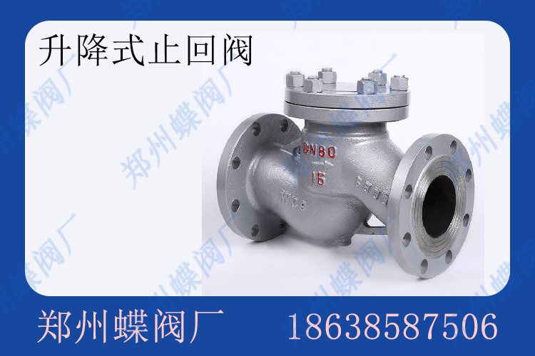 <strong>升降式止回閥的工作原理(圖文)</strong>