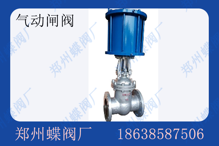 <strong>氣動閘閥有哪些優(yōu)勢</strong>