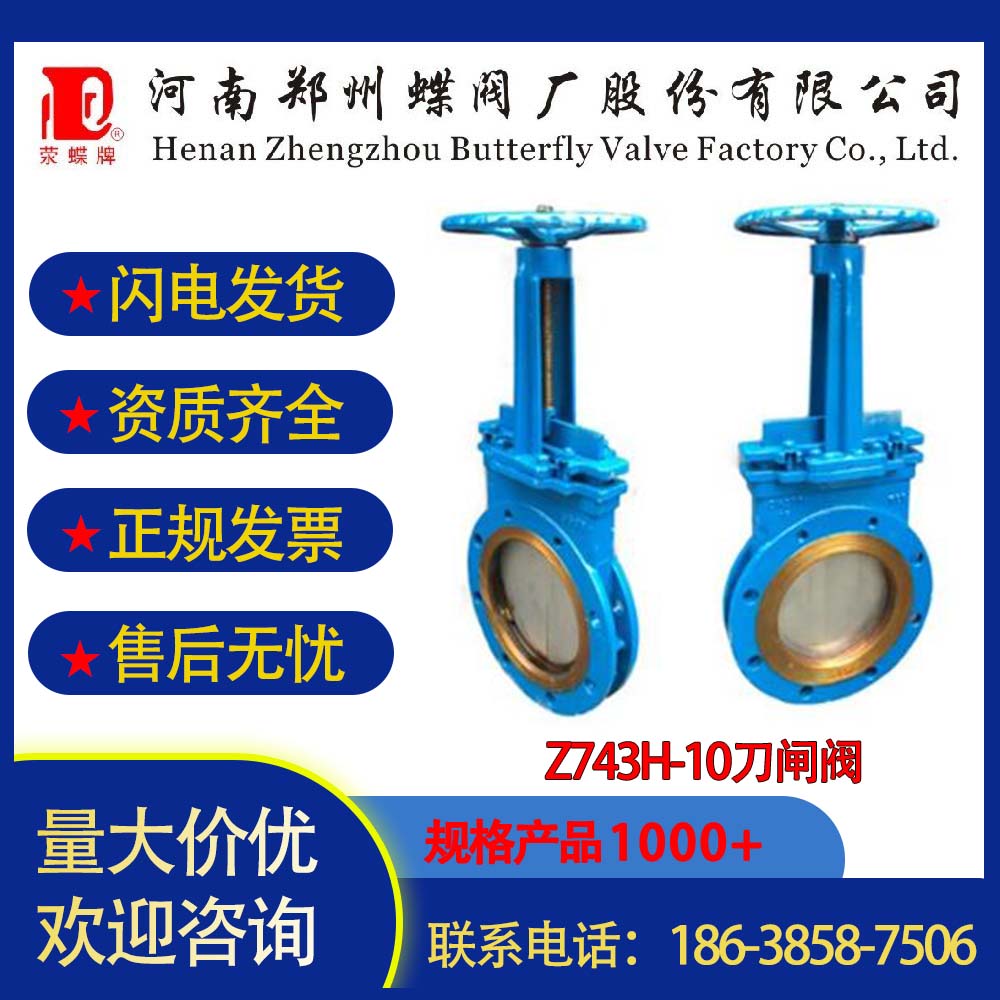 鄭州蝶閥廠手動鑄鋼刀型閘閥PZ73H/X-10/16C 排渣閥漿液閥礦漿閥粉料