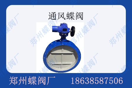 <strong>粉塵蝶閥工作原理</strong>