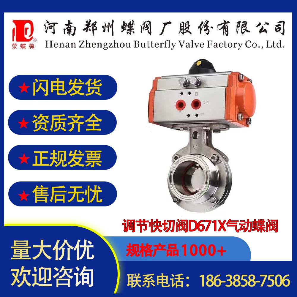 氣動快切蝶閥煤氣不銹鋼碳鋼開關調(diào)節(jié)快切閥D671X