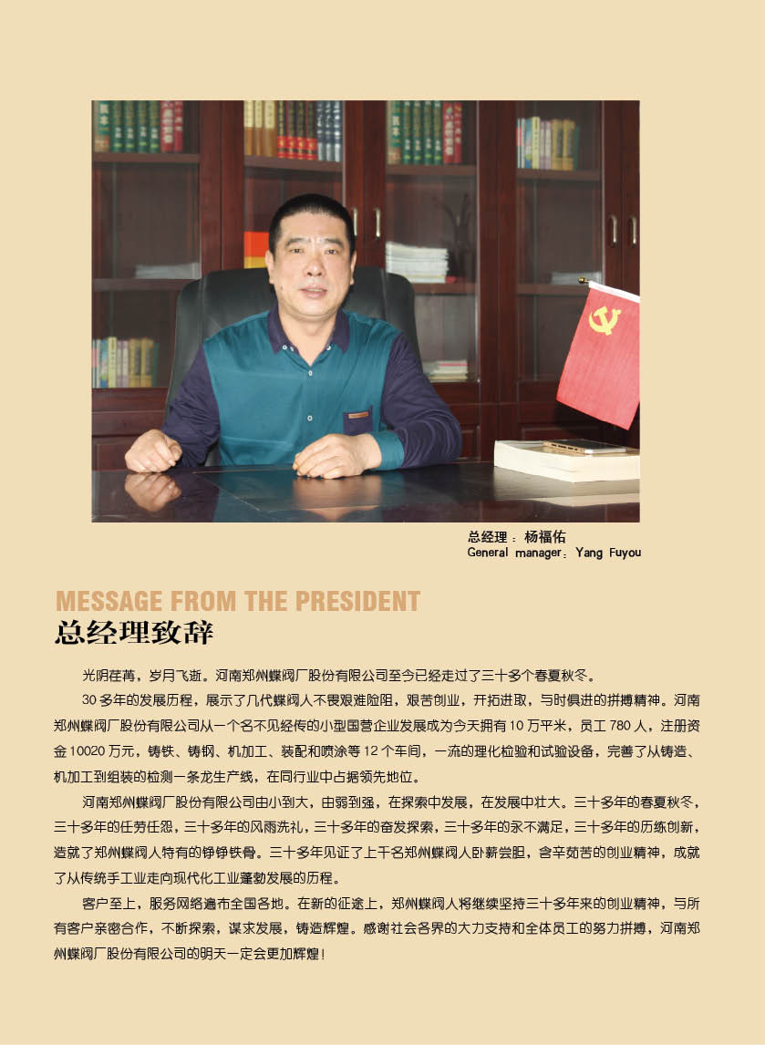 鄭州蝶閥廠的手動中線法蘭蝶閥產(chǎn)品特性是什么呢？