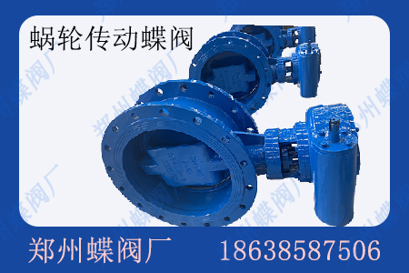 <strong>蝸輪蝶閥通常適用于什么場景</strong>